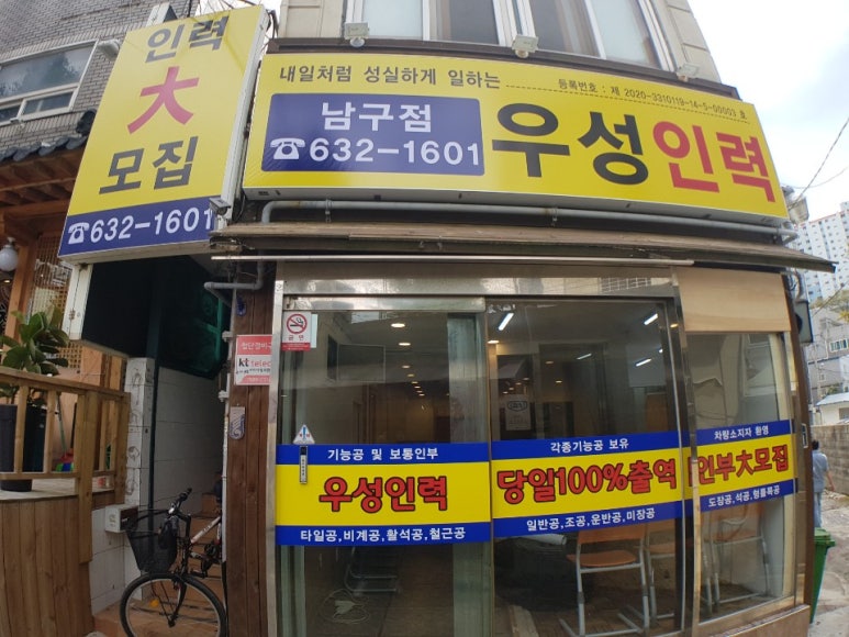 우성인력 이미지