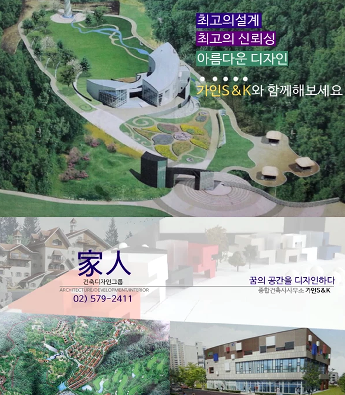 건축사사무소그리고 이미지