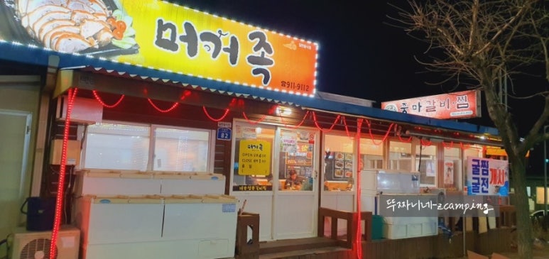 머거족 이미지