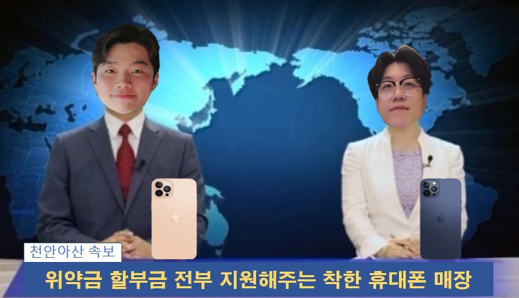 휴대폰아울렛 이미지