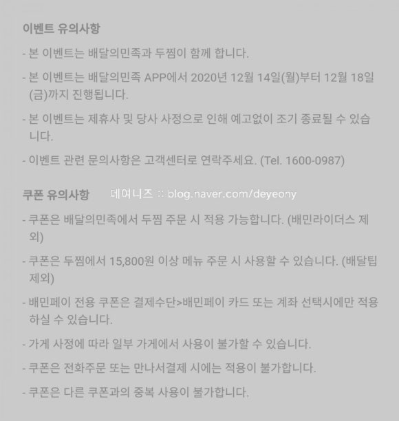 두찜중랑망우점 이미지