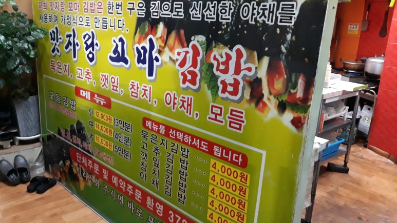 맛자랑꼬마김밥 이미지