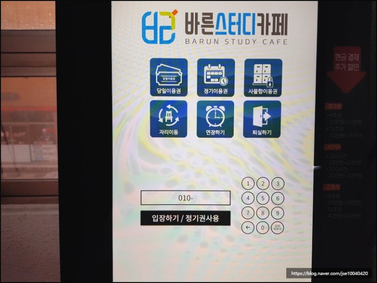 바른스터디카페 이미지