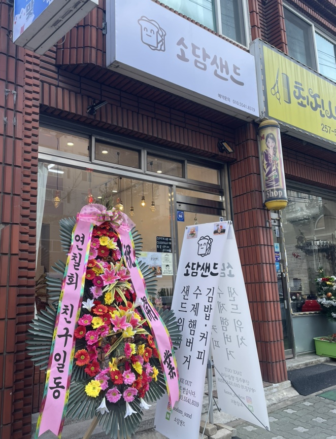 소담샌드 이미지