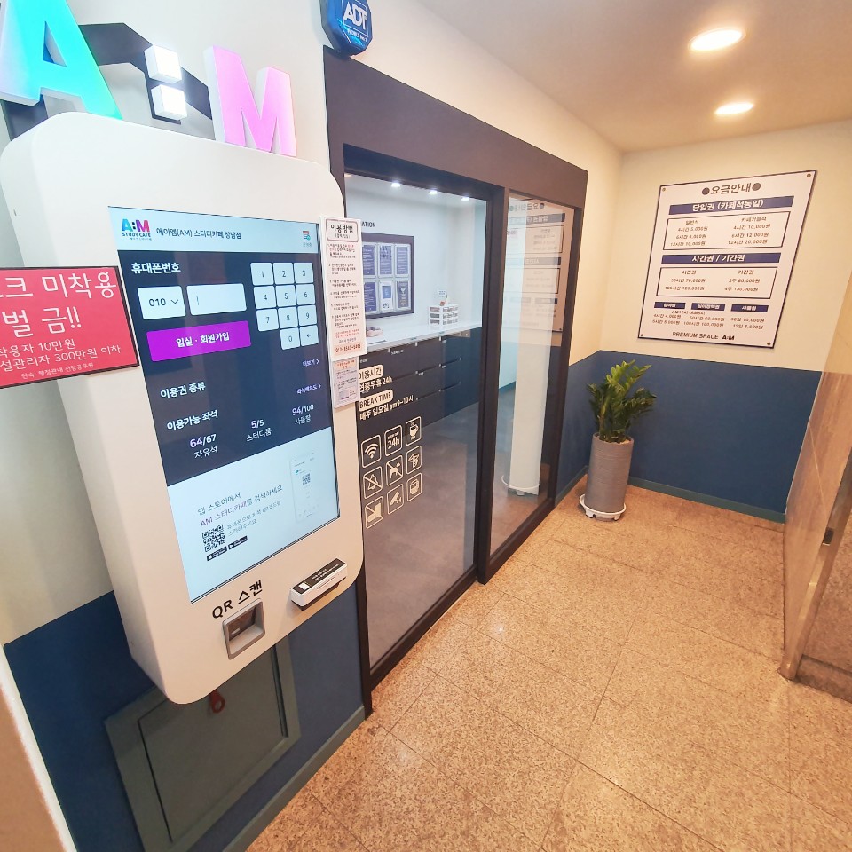 에이엠스터디카페 이미지