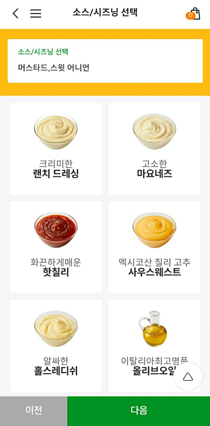 서브웨이천안성정점 이미지