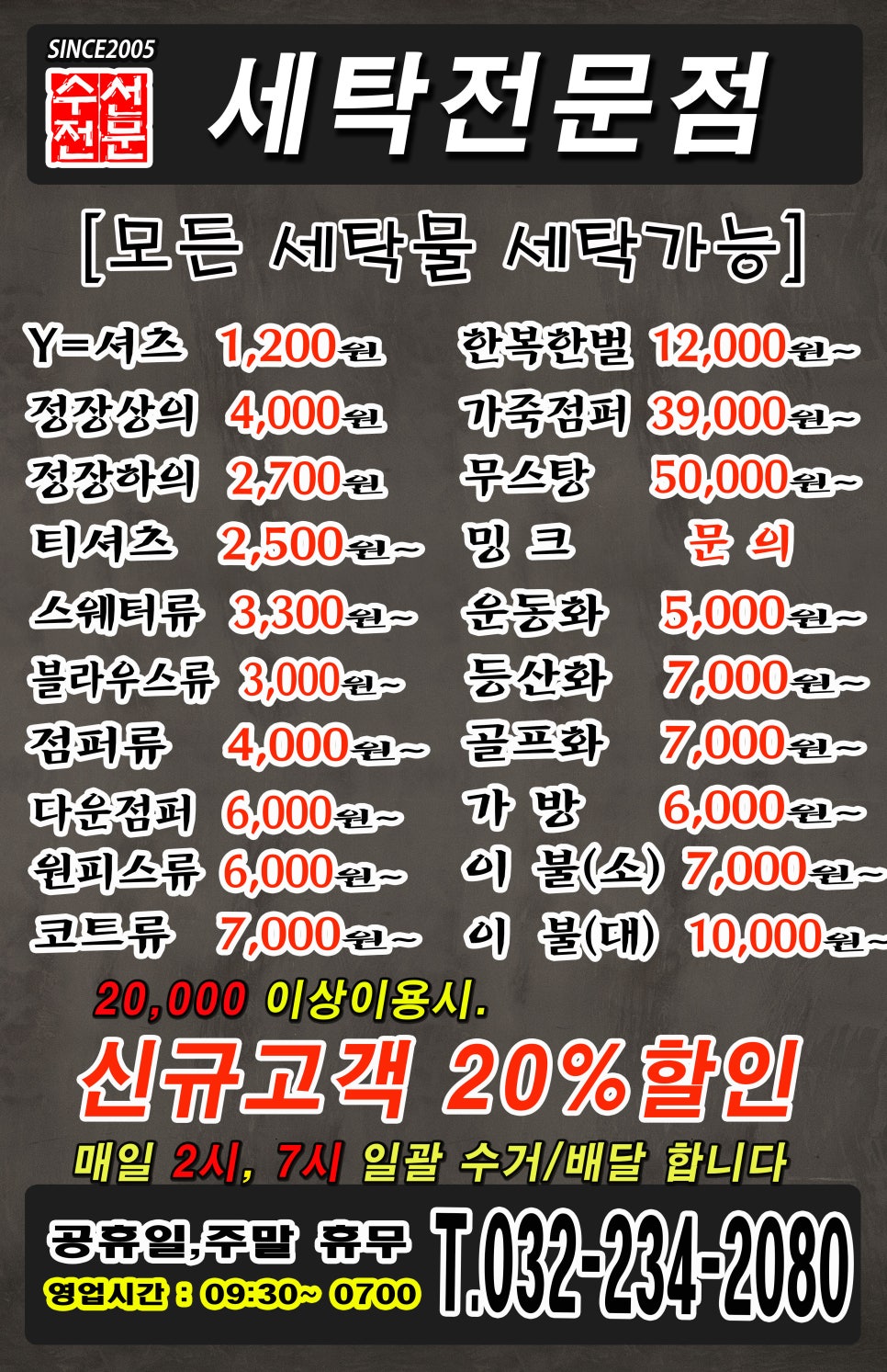 한라세탁소 이미지