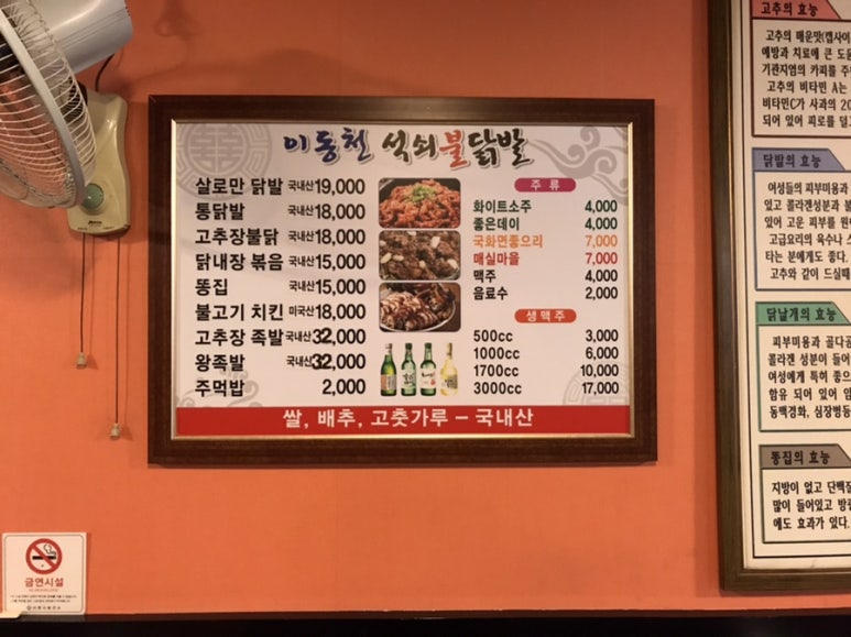 이동천석쇠불닭발 이미지