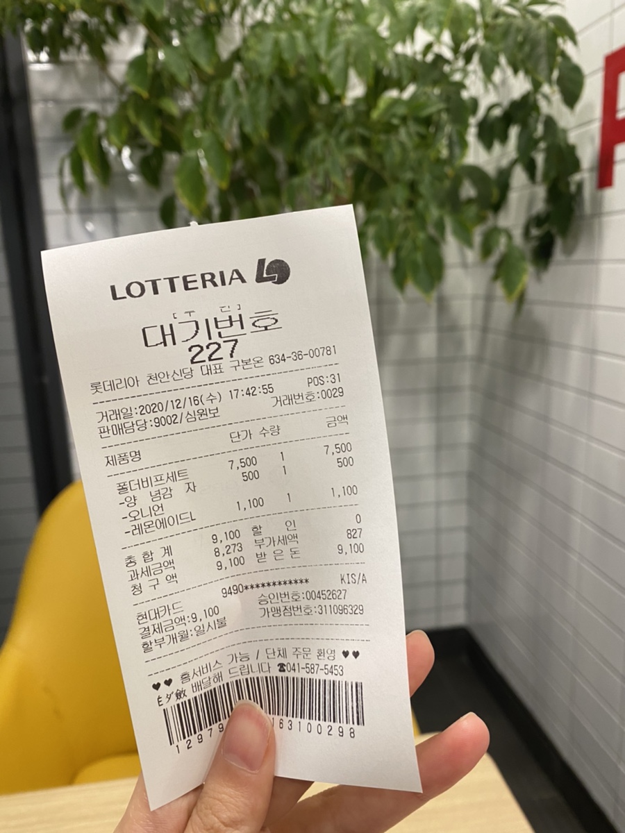 롯데리아신당점 이미지