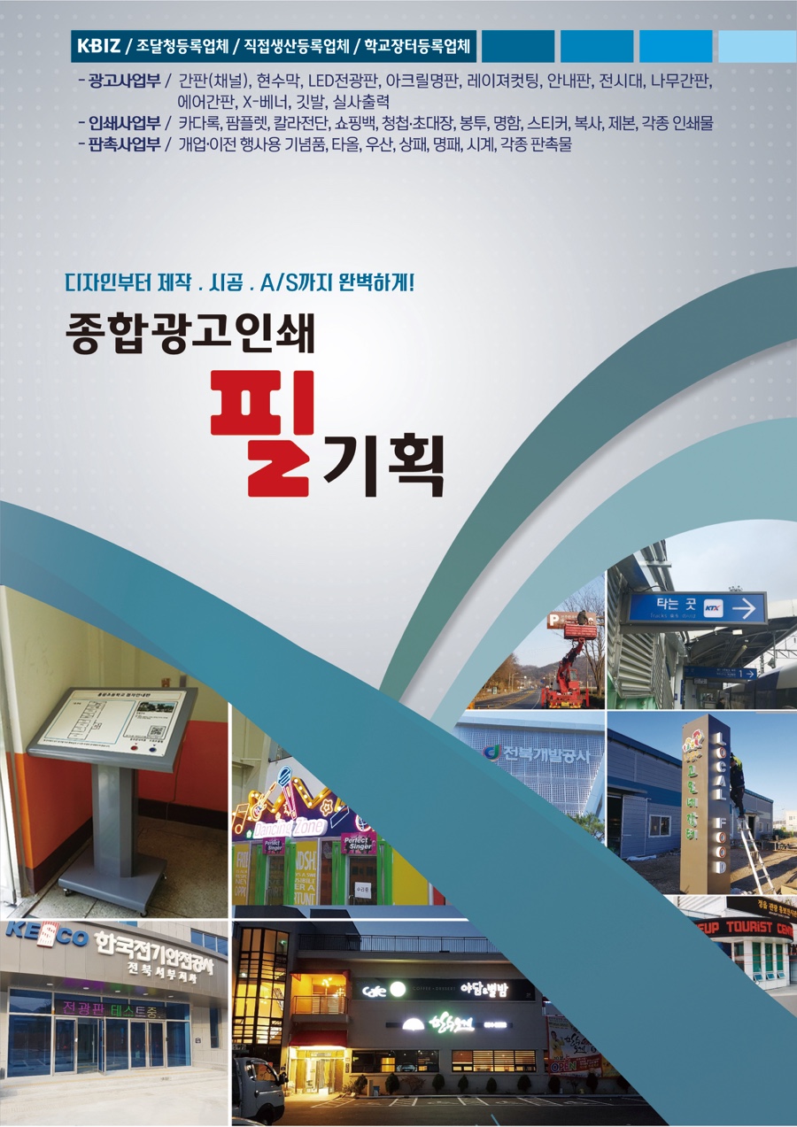 필광고기획 이미지
