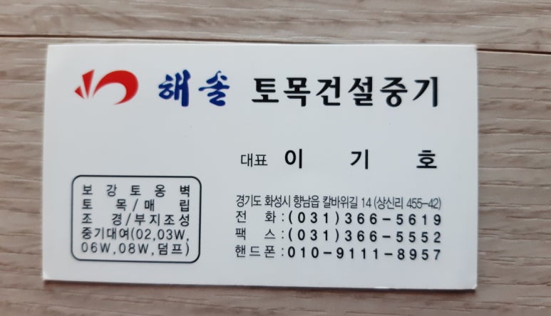 해솔중기 이미지