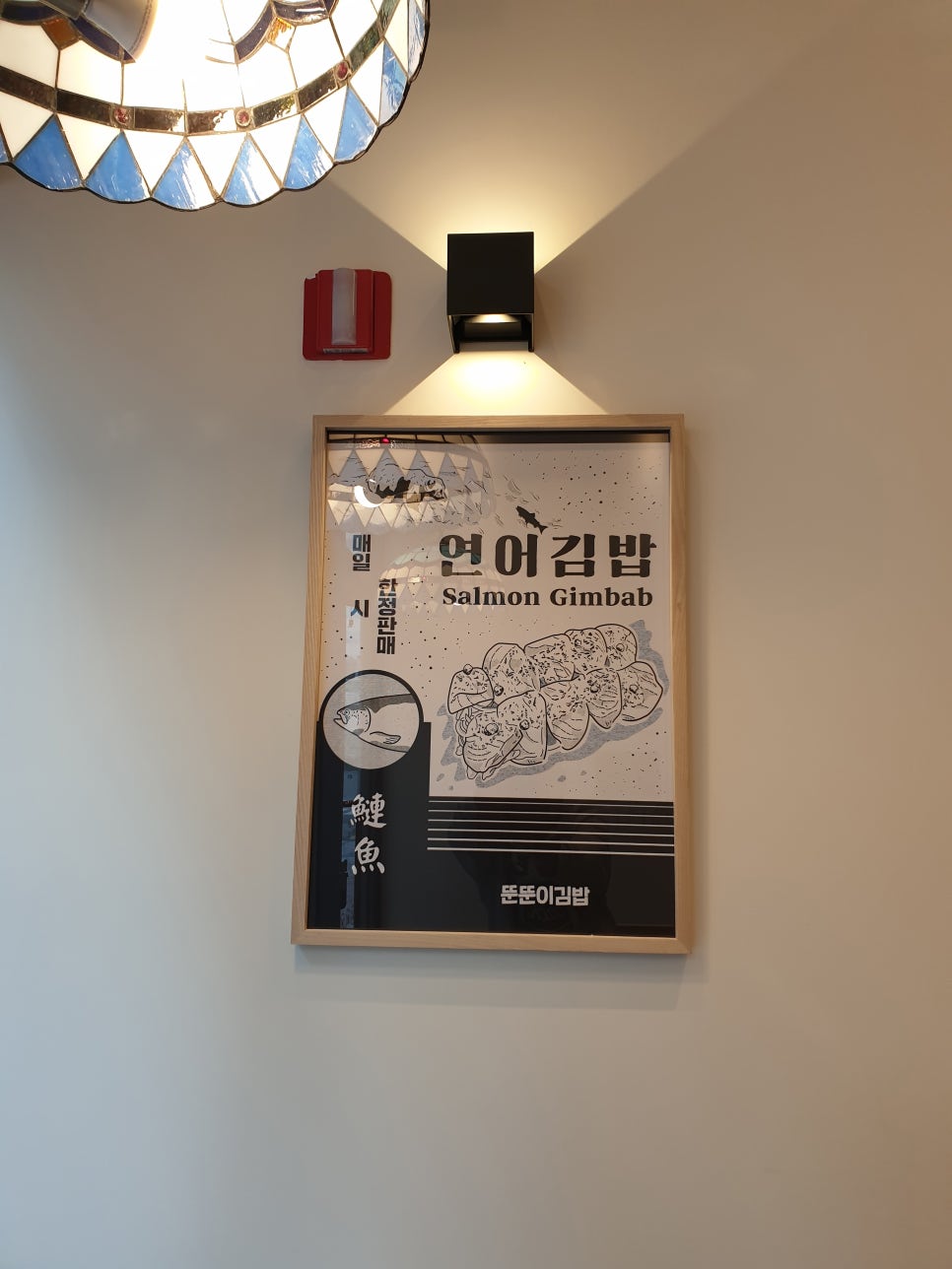 신선김밥공간 이미지