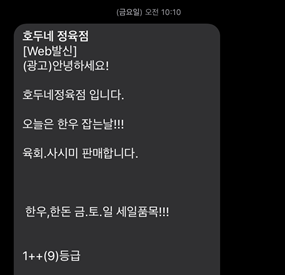 호두네정육점 이미지