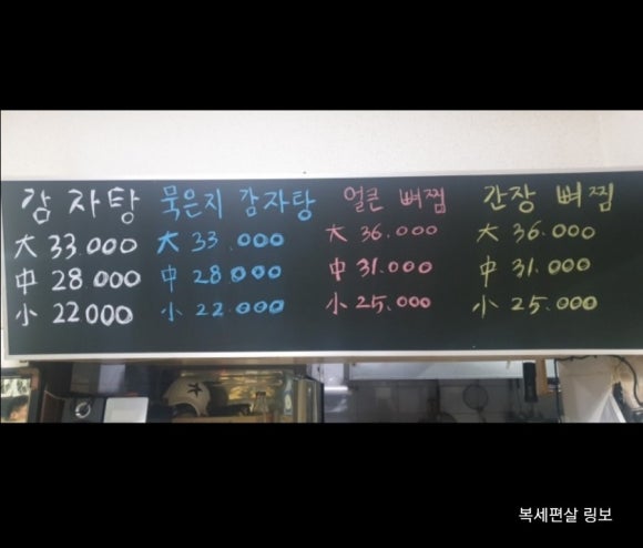 백두감자탕 이미지