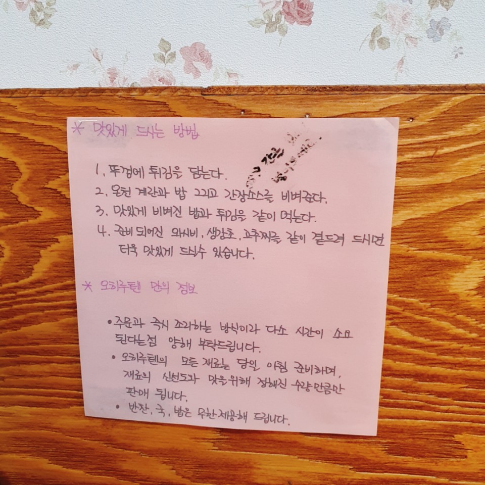 오히루텐 이미지