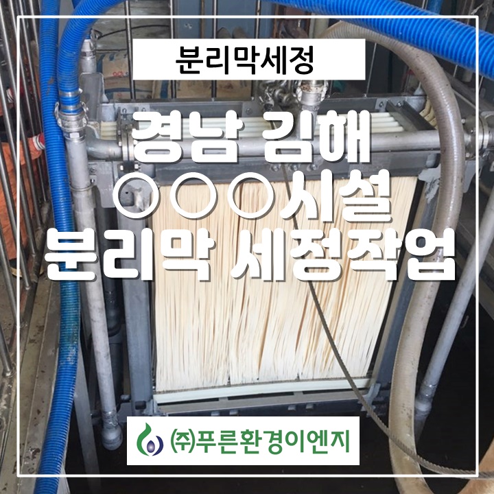 (주)푸른환경이엔지 이미지