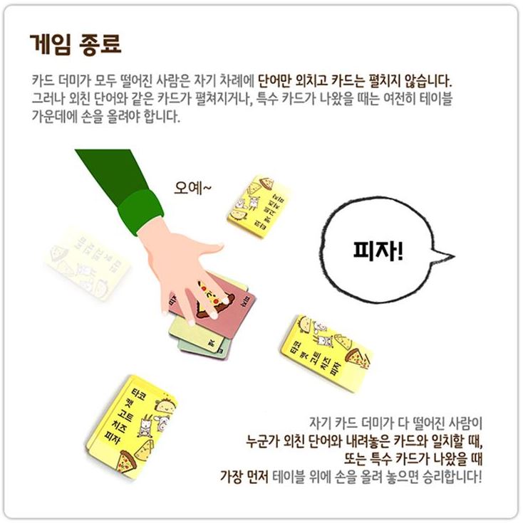 타코킹 이미지