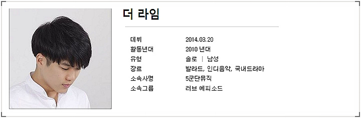 더라임 이미지