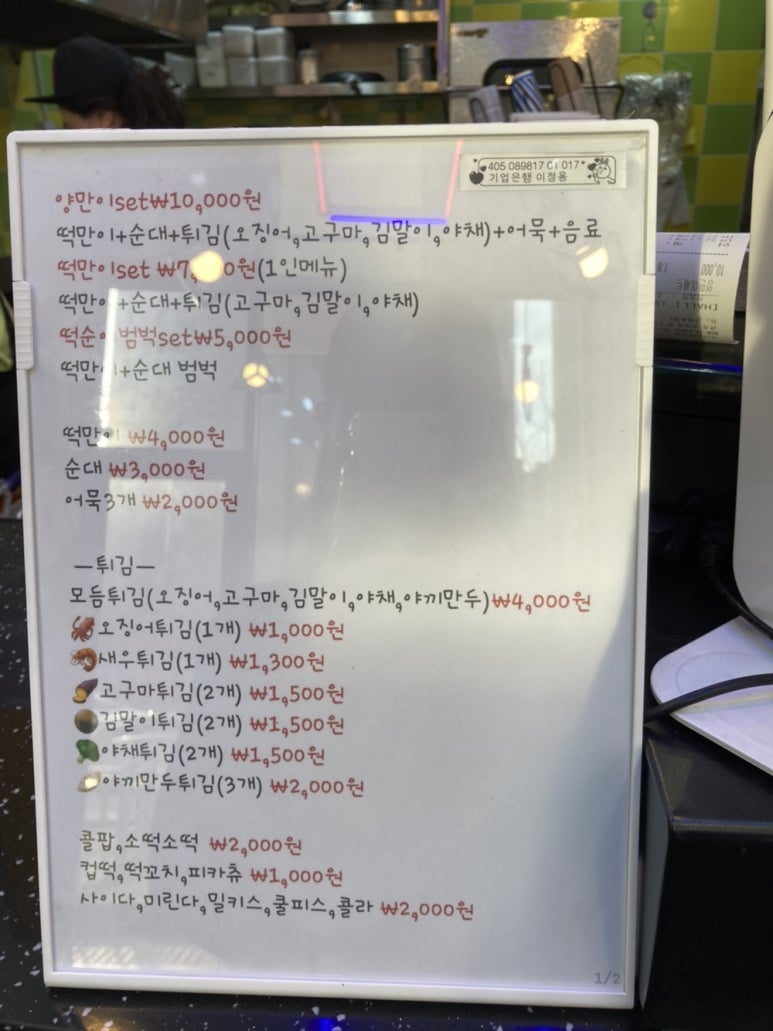 갑떡 이미지