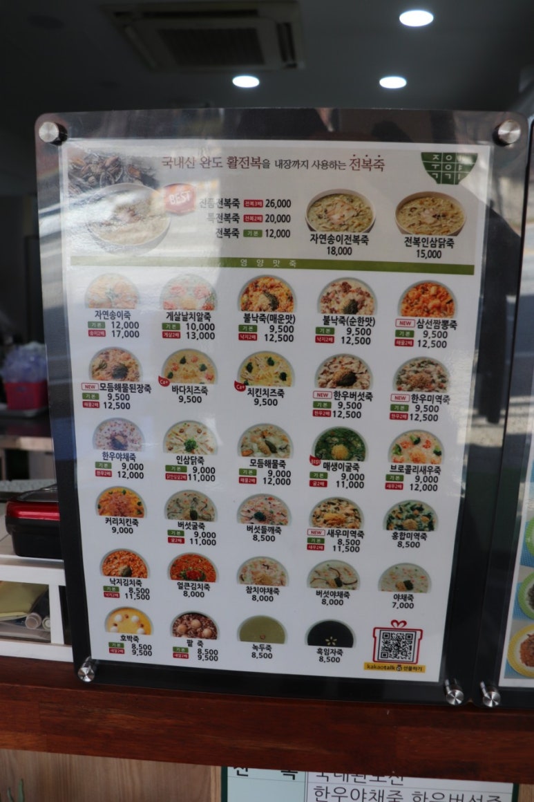 죽이야기천안신방점 이미지