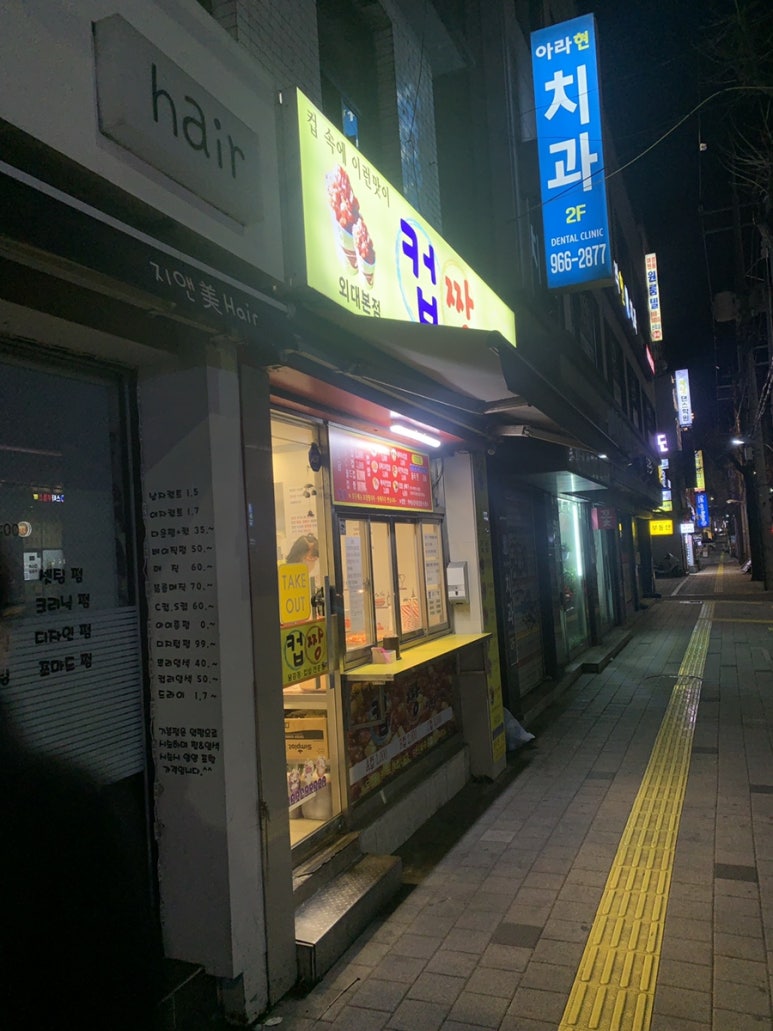 컵짱 이미지