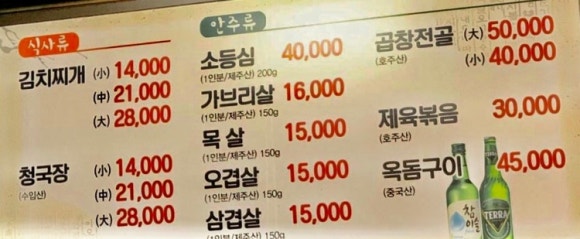 연정식당 이미지
