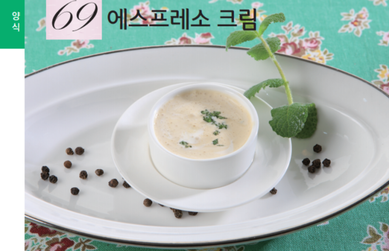 양향자미식테이블 이미지