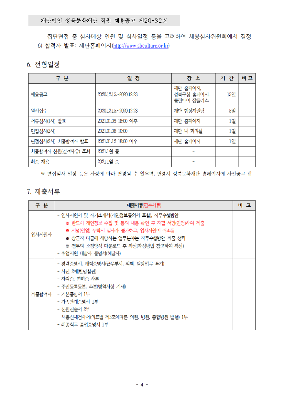 (재)성북문화재단 이미지