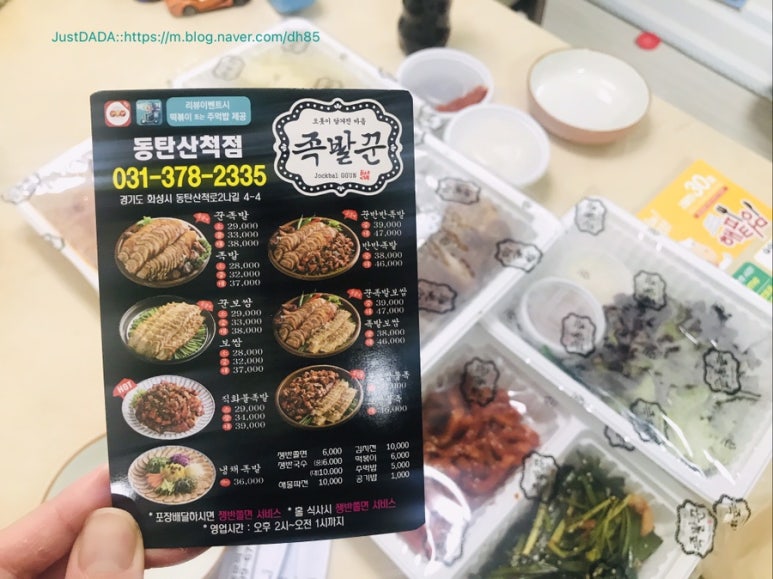 족발꾼동탄2산척점 이미지