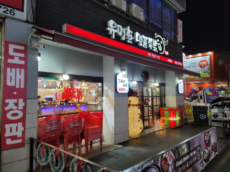 유명환명품족발 이미지
