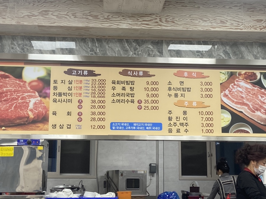 장미한우촌 이미지