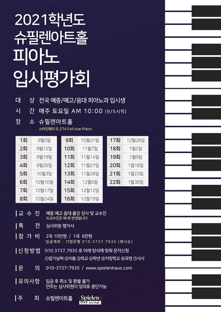 슈필렌 이미지