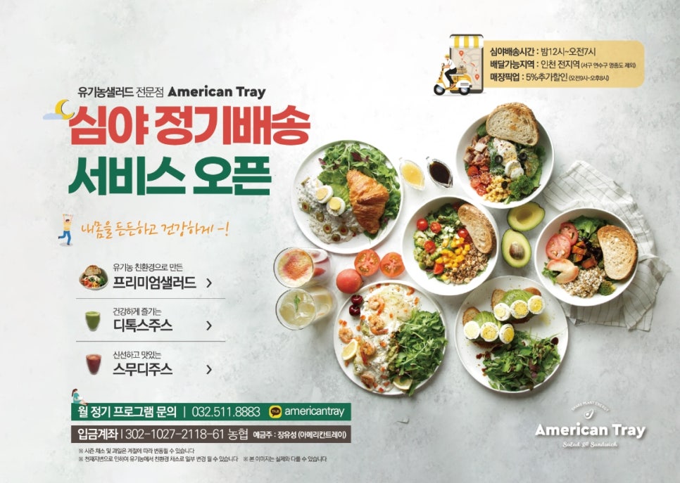 아메리칸 트레이(American tray) 이미지