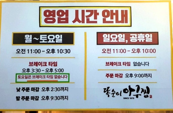 신 똑순이아구찜 이미지