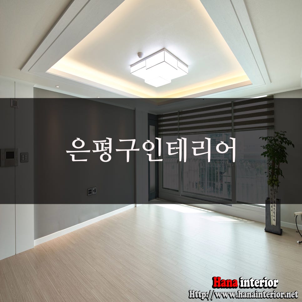 하늘애인테리어 이미지