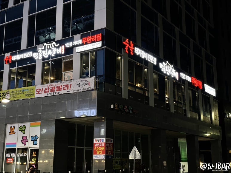 명륜진사갈비원주기업도시점 이미지