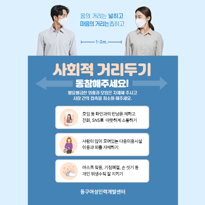 동구인력개발 이미지