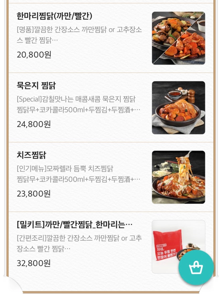 두마리찜닭 두찜 수원망포점 이미지