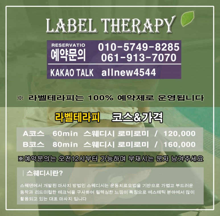 라벨테라피 이미지