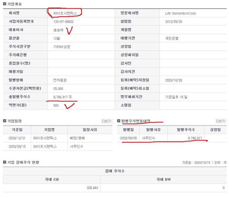 주식회사 라이프시맨틱스 이미지