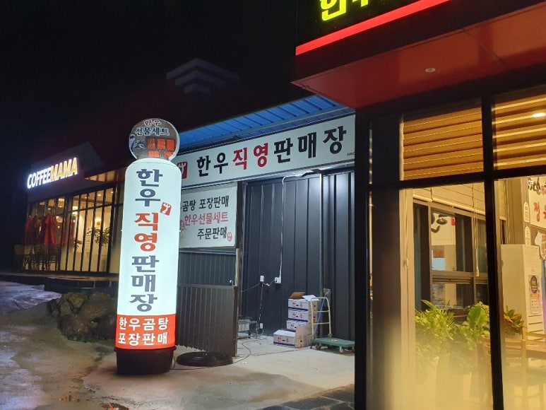 언능오소한우사랑 이미지