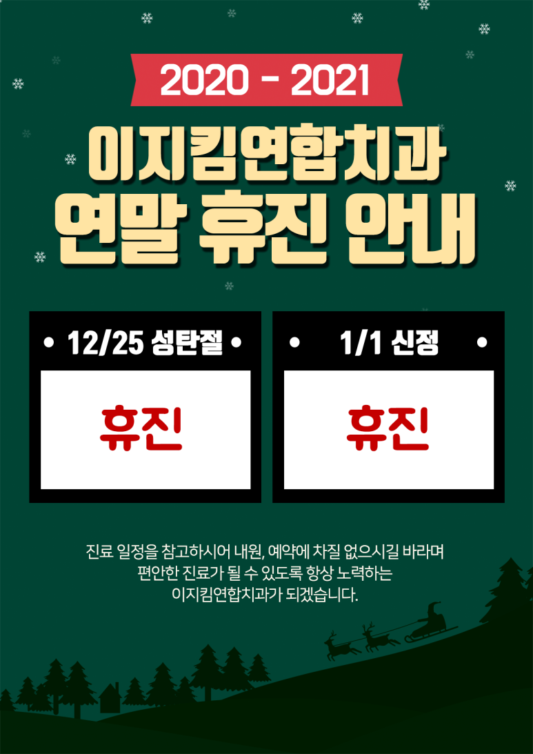이지킴연합치과 이미지