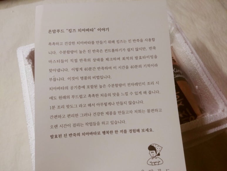 온맘푸드 이미지