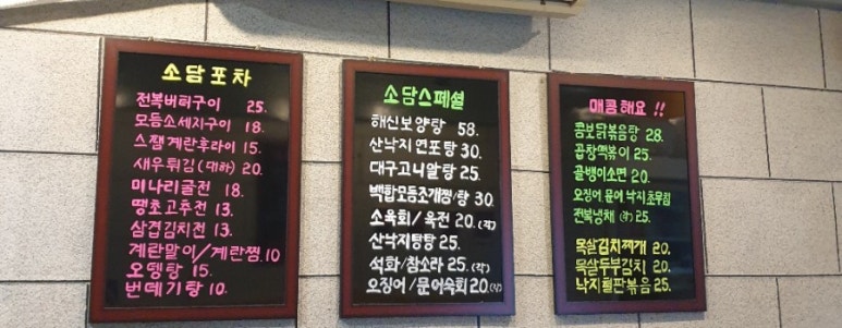 24시야식포차 이미지