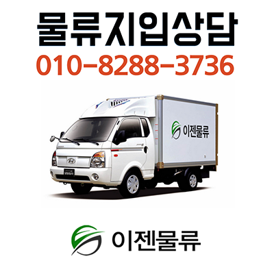 화성물류(주) 이미지