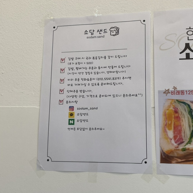 소담샌드 이미지