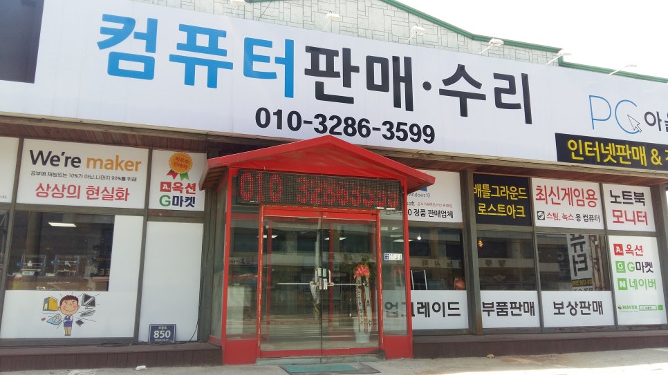 컴퓨터아울렛 이미지