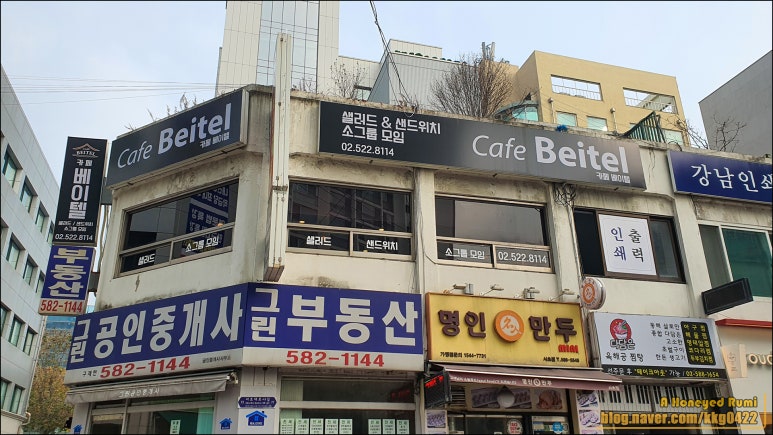 카페베이텔 이미지