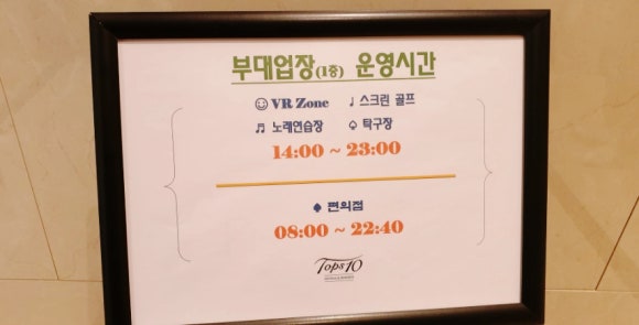 탑스텐 vr zone 이미지