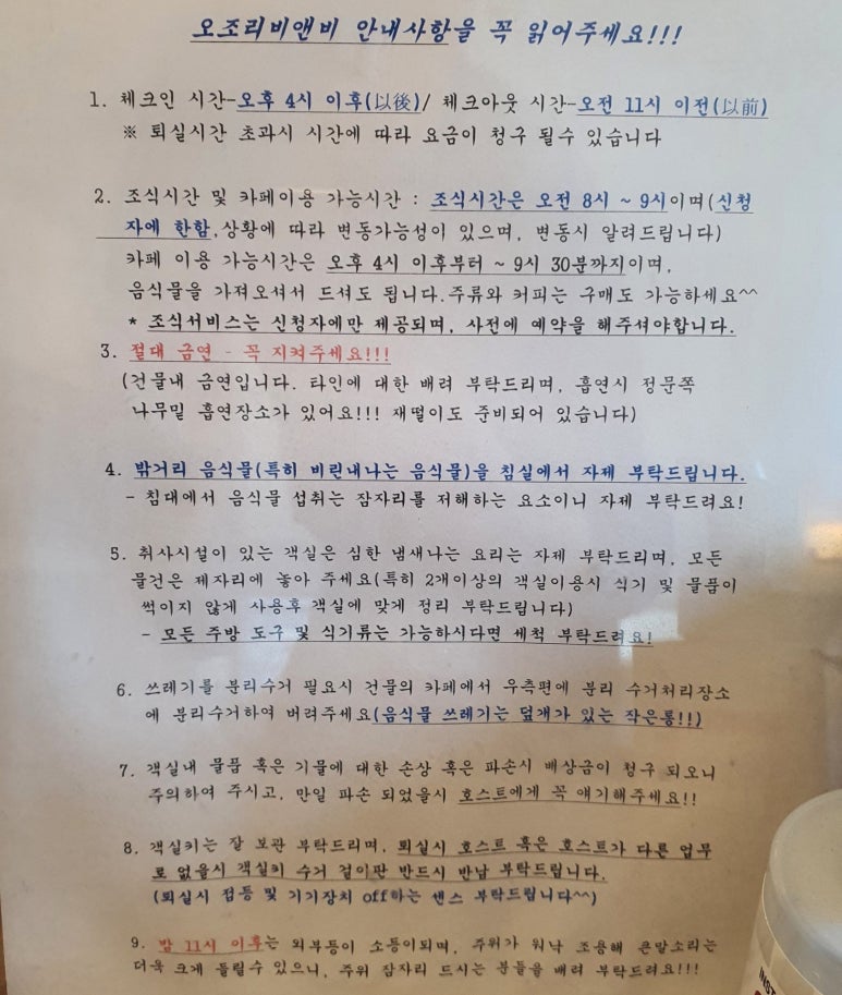 오조리비엔비 이미지